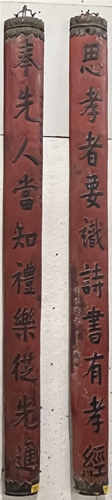 思孝 奉先